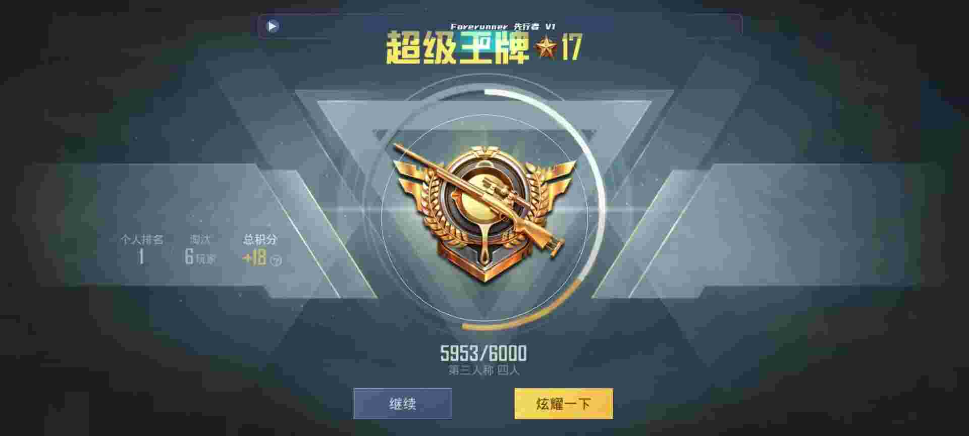 和平精英鸡腿辅助自瞄 - ��ƽ��Ӣ���Ϊʲô��Ҫroot辅助预览图